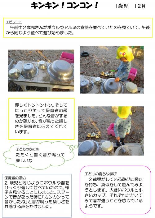 キンキン　コンコン