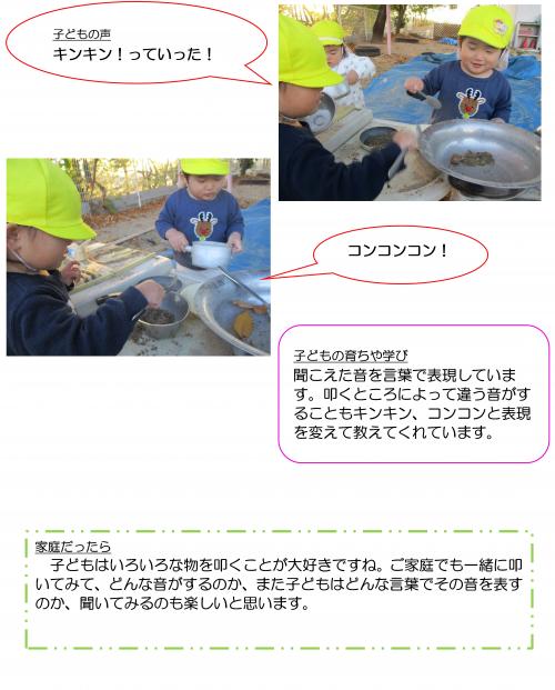 キンキン　コンコン２