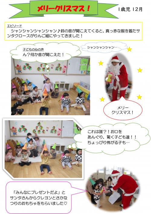 クリスマス