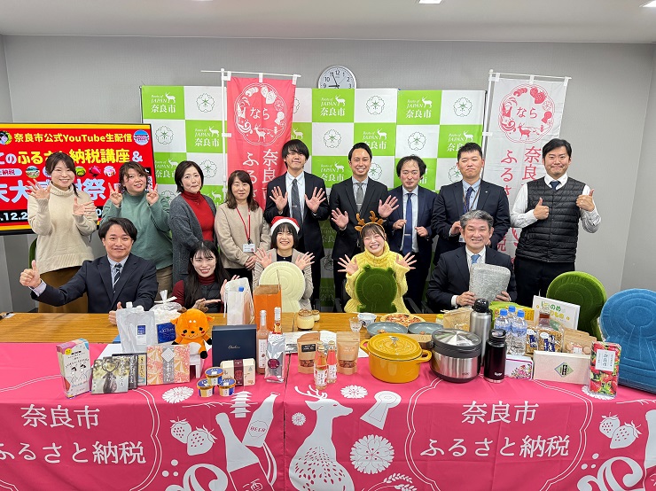 奈良市ふるさと納税プロジェクトチーム集合写真