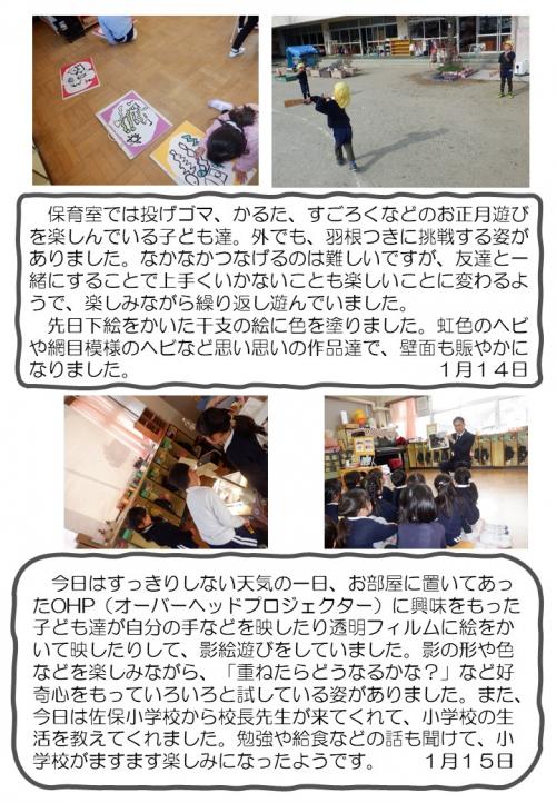 ５歳児　遊び