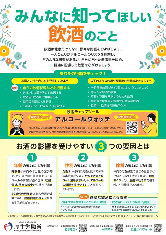 リーフレット