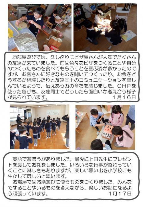 ５歳児　遊び