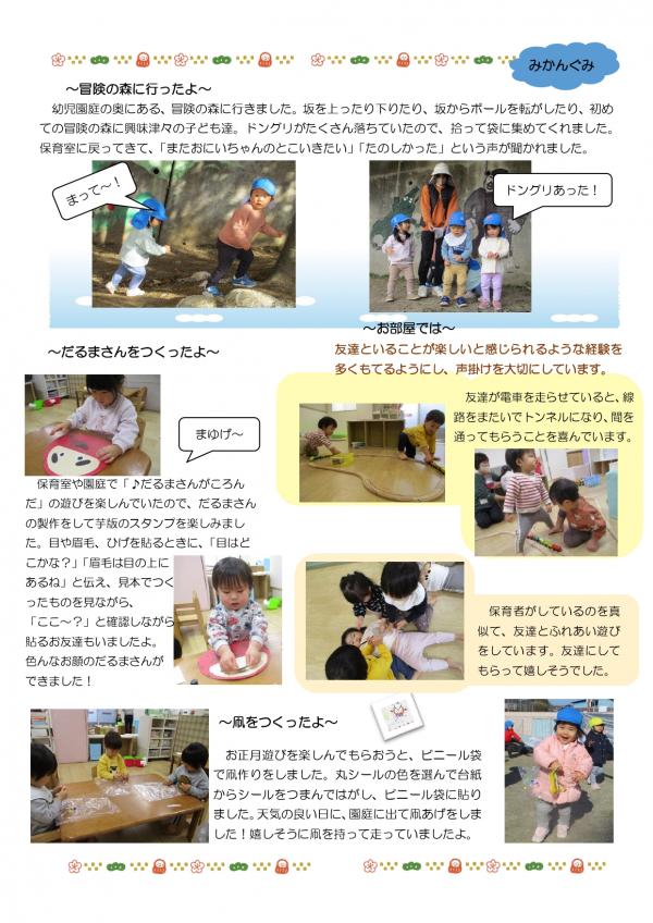1月