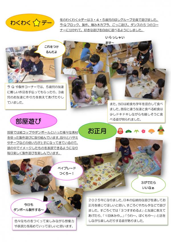 1月