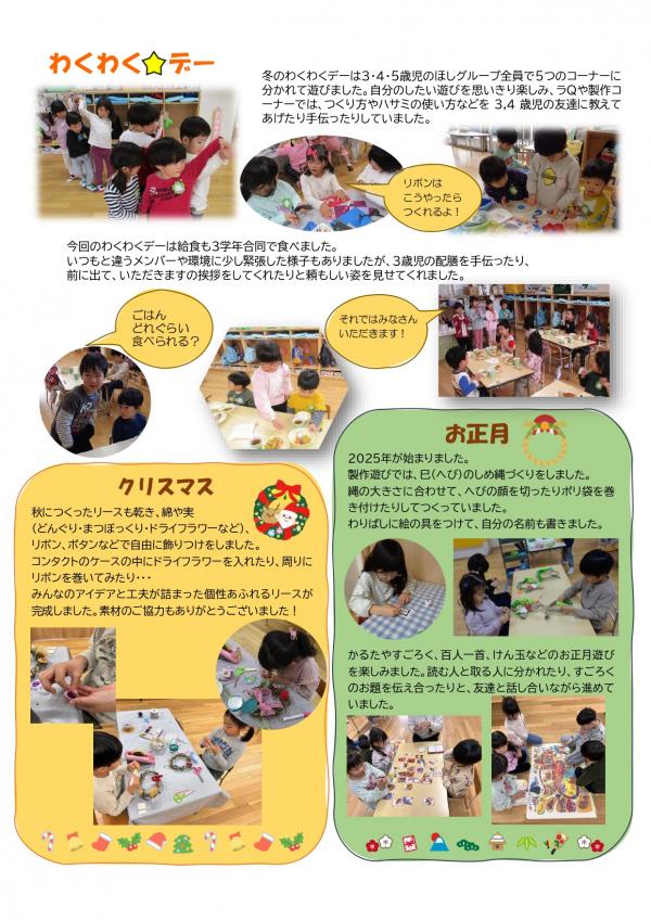 1月