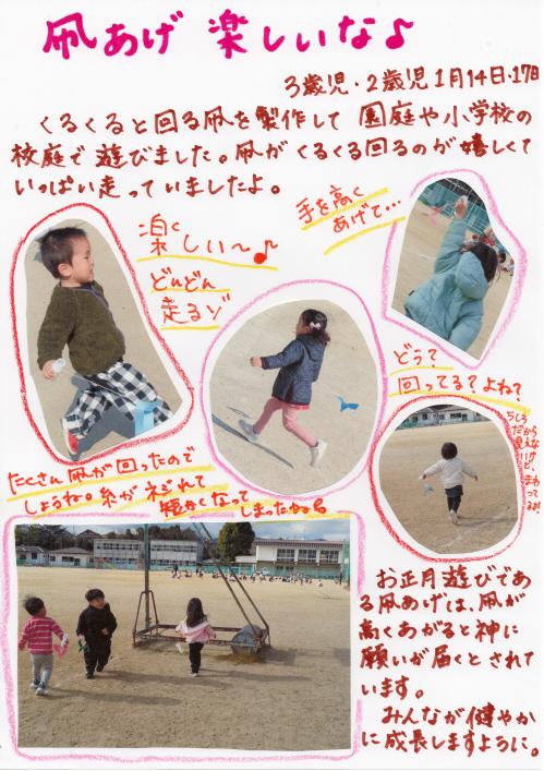凧あげ楽しいな