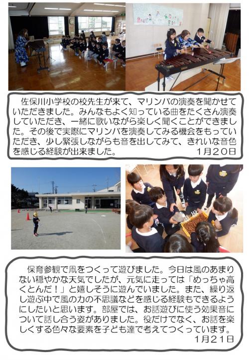 ５歳児　遊び