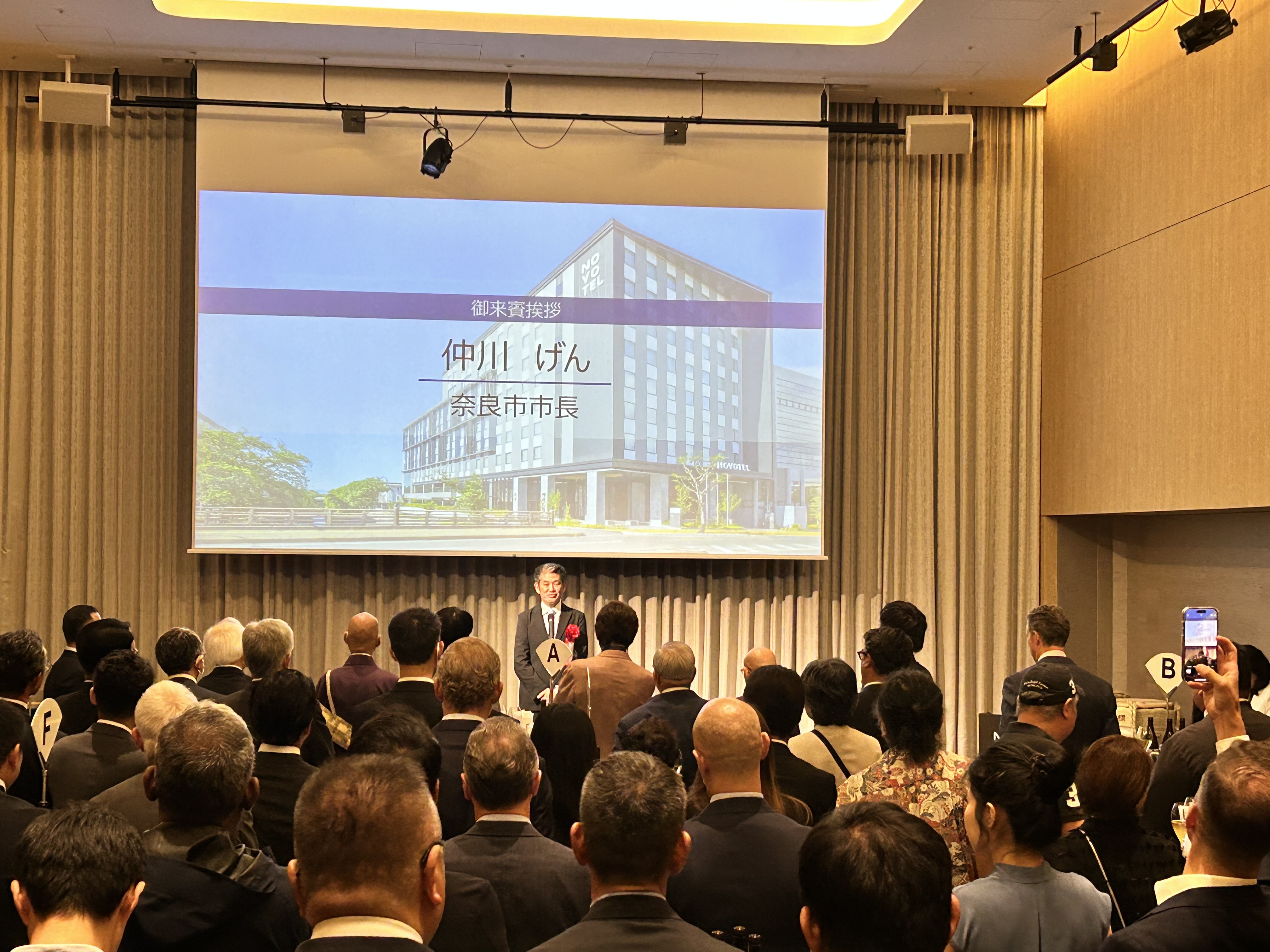 ノボテル奈良開業レセプションパーティ