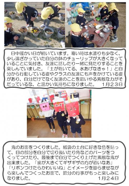５歳児　遊び