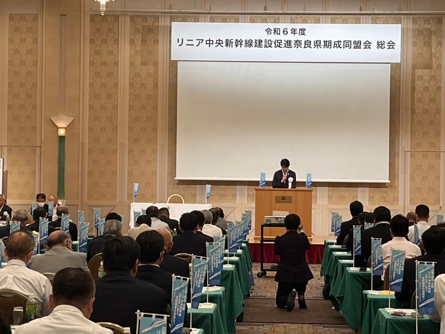 令和6年度リニア中央新幹線建設促進奈良県期成同盟会総会