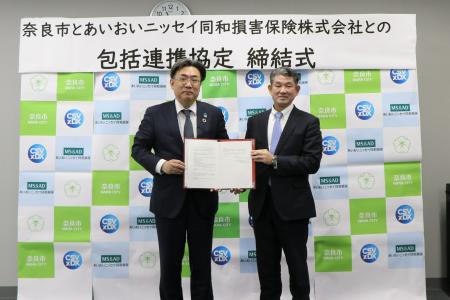 あいおい包括連携協定締結