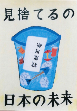 作品の画像　佳作２