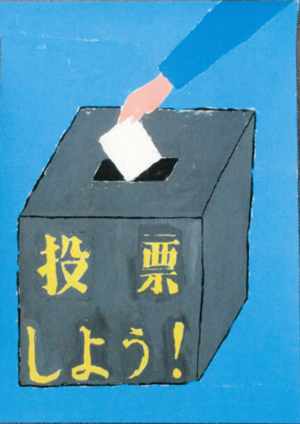 作品の画像　優秀作品１
