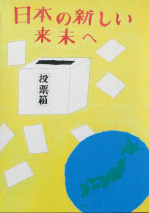 作品の画像　優秀作品２