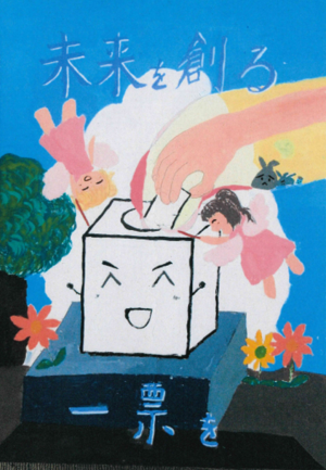 作品の画像　優秀作品５