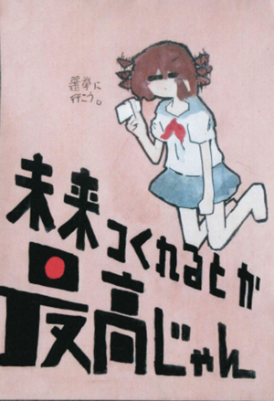 作品の画像　優秀作品８