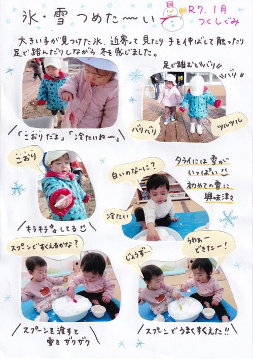 雪遊びを楽しんでいます0歳児