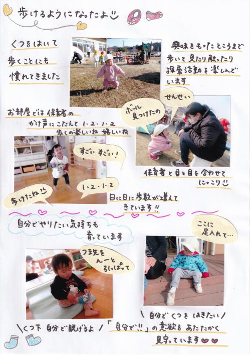 できるようになったよ0歳児