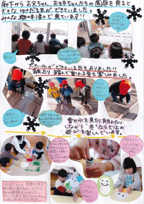 冬の遊びを楽しんでいます1歳児