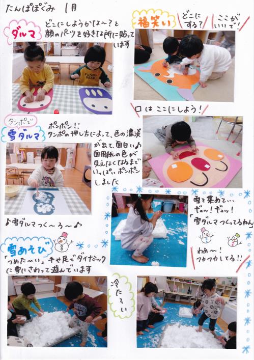 冬の遊びを楽しんでいます2歳児