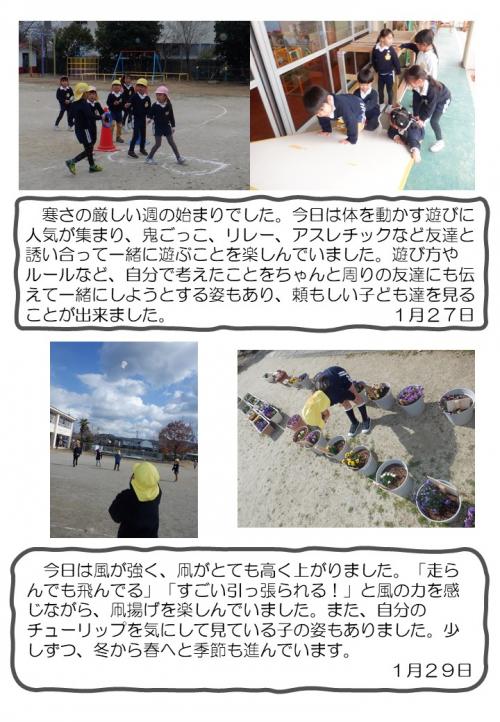 ５歳児　遊び