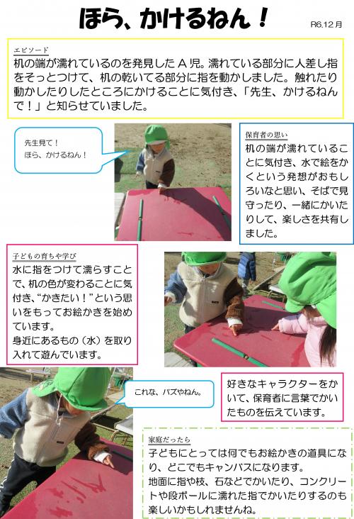ほらかけるねん