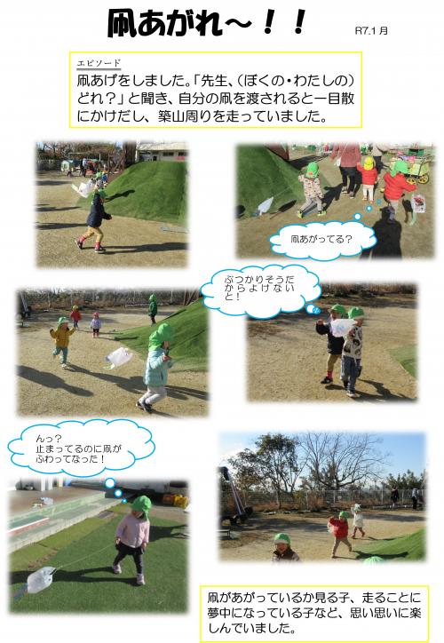 凧に