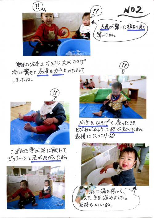 つめ２