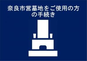 墓地