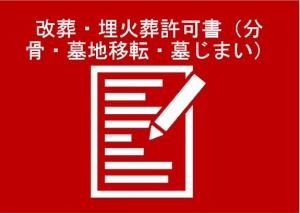 許可