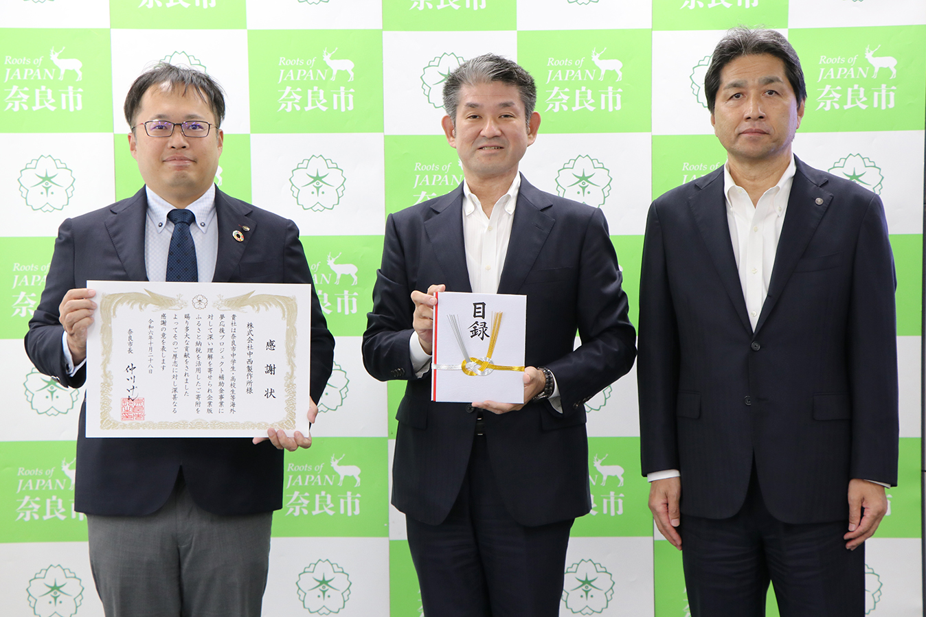 株式会社中西製作所様からの寄付金に係る感謝状贈呈式