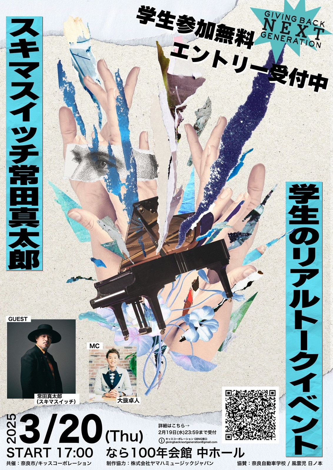 ポスター