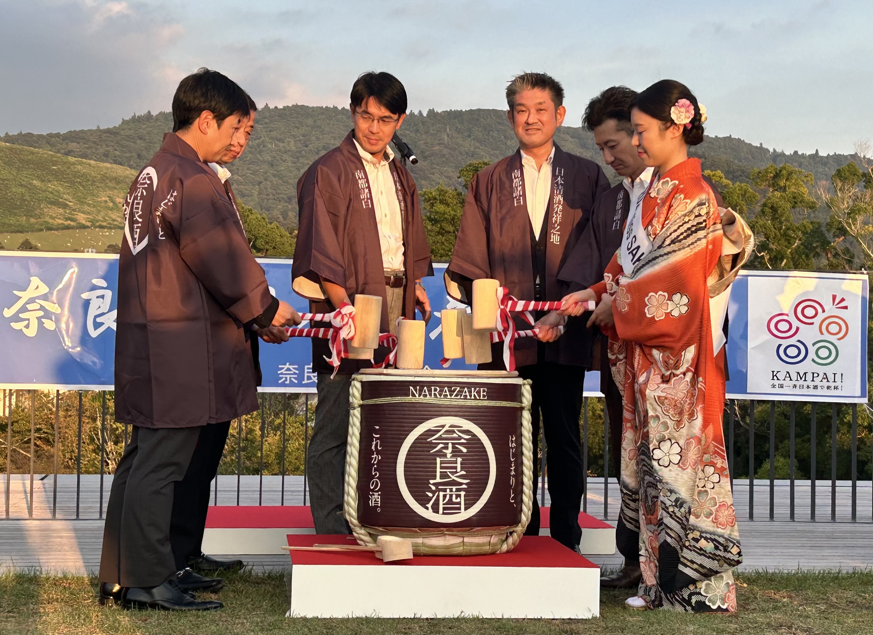 「奈良酒 世界遺産で乾杯!」奈良酒イベント