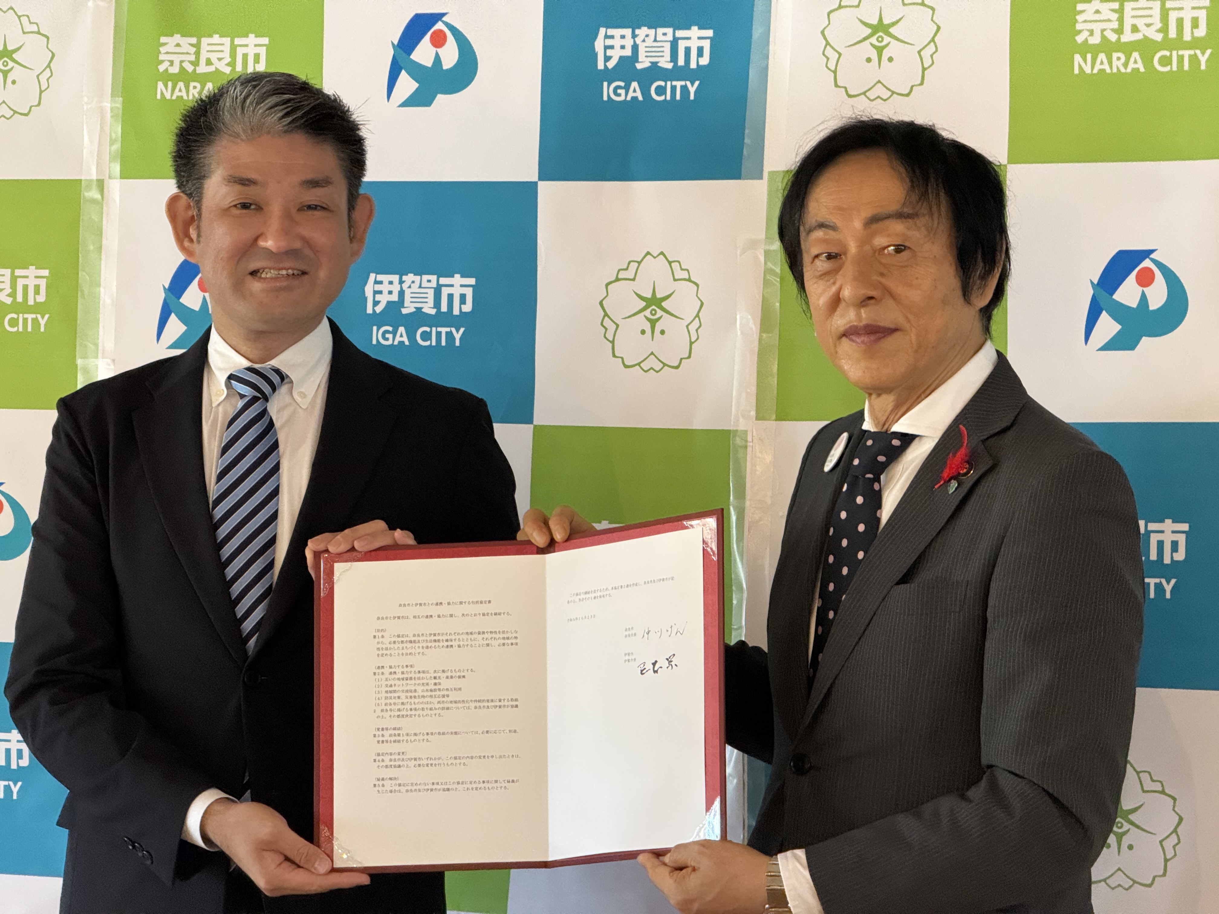 伊賀市との連携・協力に関する包括協定締結式