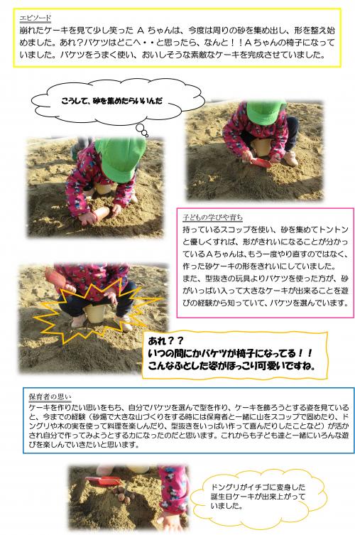 けーき２