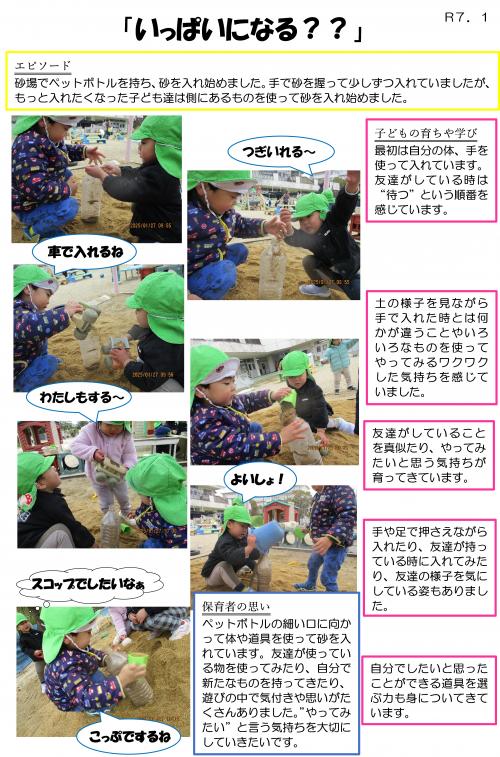 いっぱい