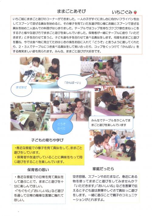 1月　０歳