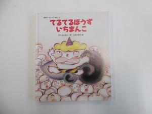絵本