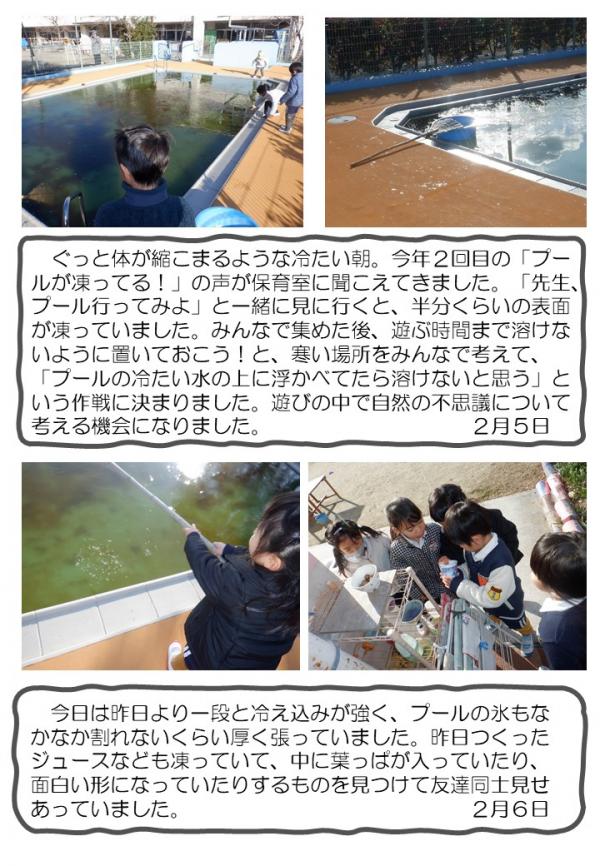 ５歳児　遊び