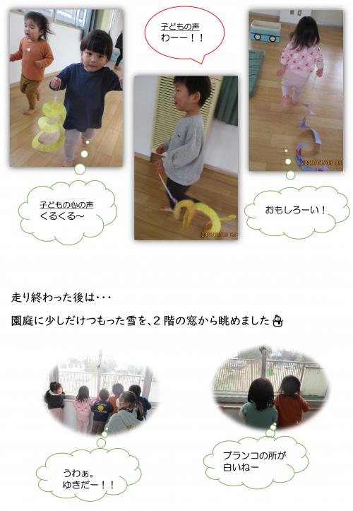 くるくるひらひら2