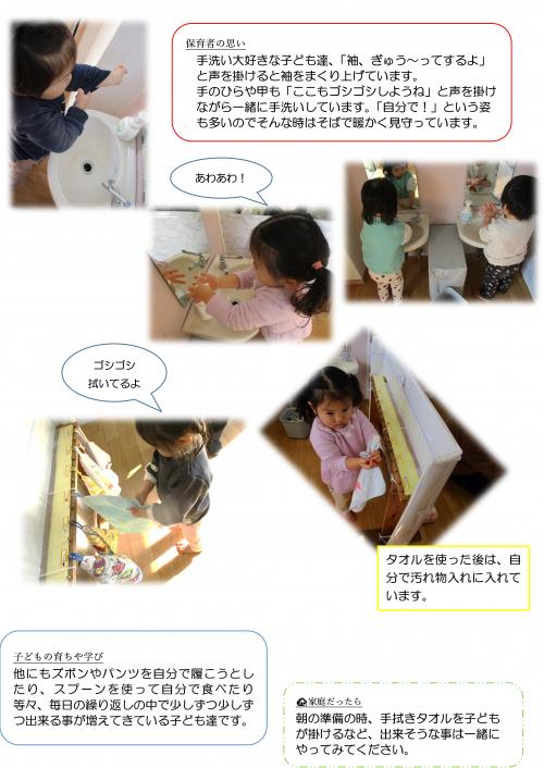 できることがふえてきました