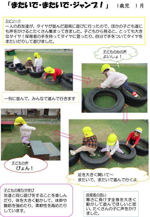 またいで