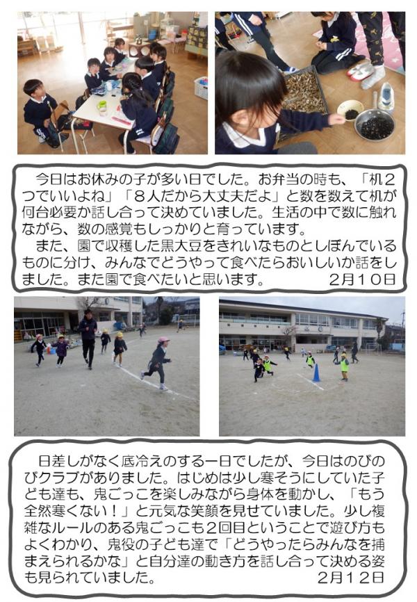 ５歳児　遊び