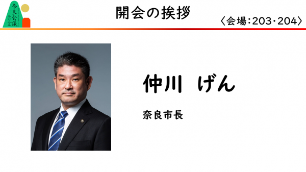 市長スライド