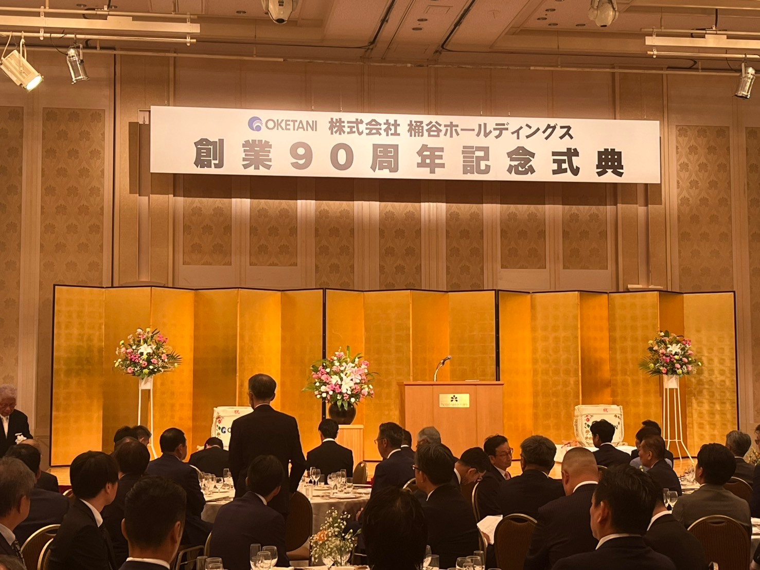 株式会社桶谷ホールディングス創立90周年記念式典