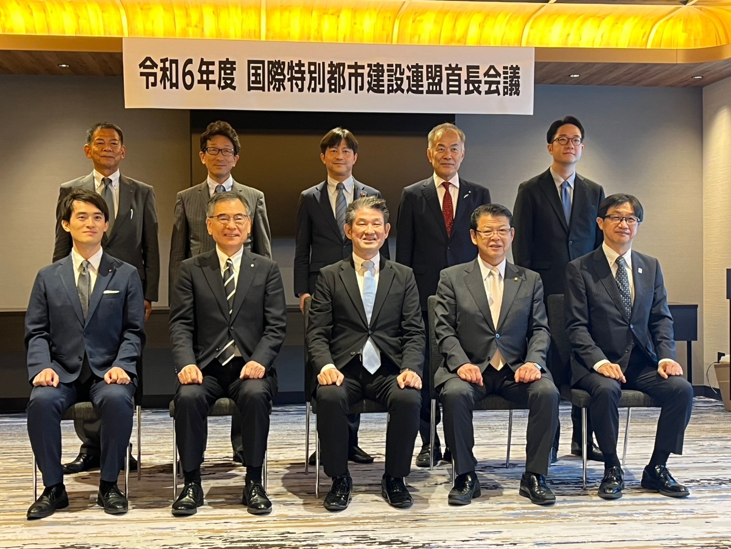 国際特別都市建設連盟首長会議