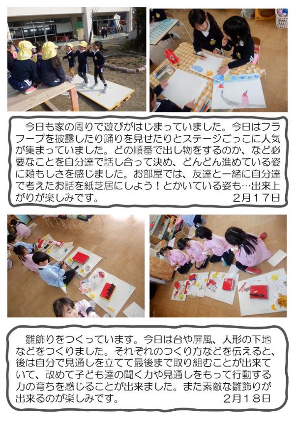 ５歳児　遊び