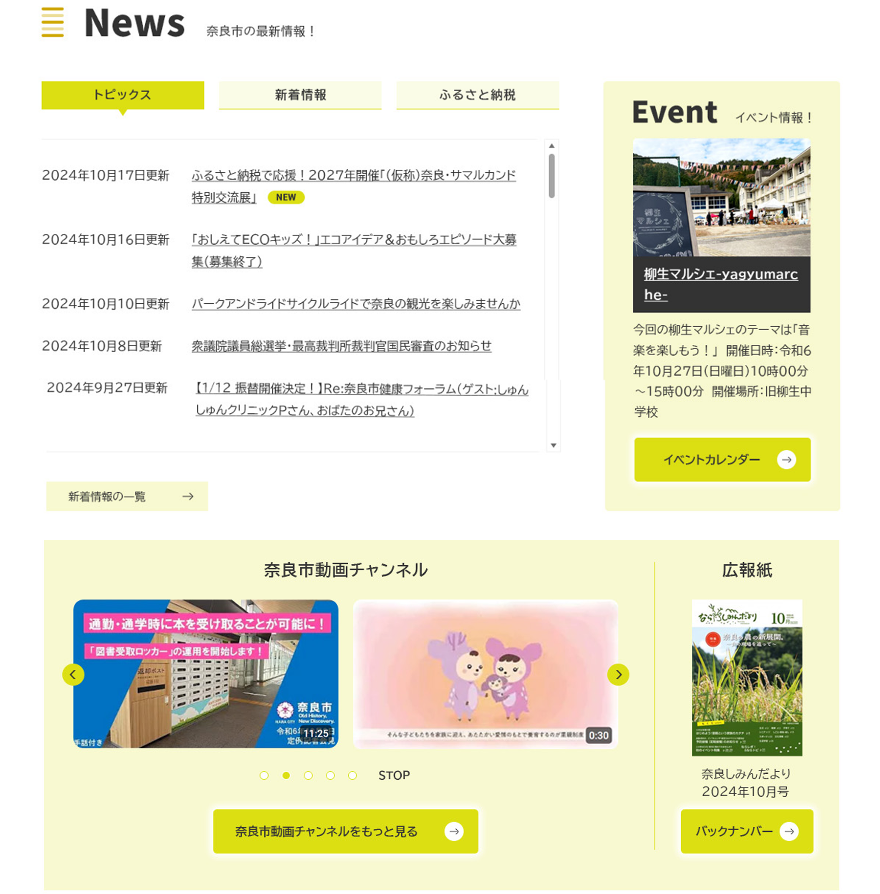 Newsのイメージ画像
