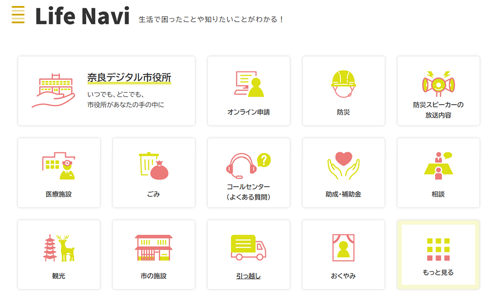 Life Naviのイメージ画像